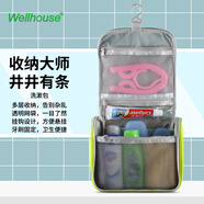 WELLHOUSE化妝包 旅行收納包袋 男女出差便攜旅游用品 洗漱包 果綠色