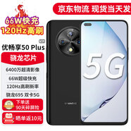 華為 智選優(yōu)暢享50Plus 5G全網(wǎng)通手機 120Hz高刷 66W超級快充 6400萬(wàn)AI影像【24期|白條】高性?xún)r(jià)比 8GB+128GB 幻夜黑【充電器套裝】 官方標配【贈碎屏險+1年質(zhì)?！?
                                         title=