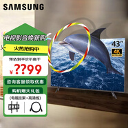 三星 (SAMSUNG) 43AT670U 客廳臥室壁掛電視43英寸 纖窄邊框 4K超高清 HDR 液晶平板電視機43TU8000 43英寸 【4K超高清】AT670U