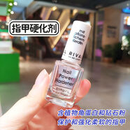 RIVAL德國RIVAL多功能美甲油指甲填紋底油去黃快速修護角質(zhì)死皮軟化油 透明色 植物角蛋白鉆石粉指甲硬化劑