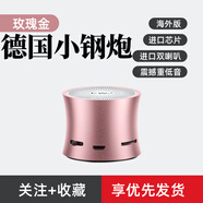 音為愛(ài)德國高端藍牙小音箱插卡迷你小型音響高品質(zhì)大音量戶(hù)外便攜低音炮 【玫瑰金】德國高品質(zhì)定制版音響 【音響】德國定制版+32G音樂(lè )卡