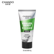 自然堂男士喜馬拉雅綠泥控油潔面膏50g