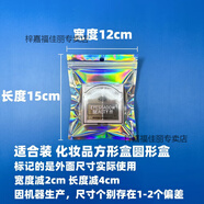 梓嘉福彩虹鐳射陰陽(yáng)自封包裝袋三寸卡片明信片吧唧手鏈項鏈手機殼密封袋 12*15cm 100個(gè)左右 14絲厚度