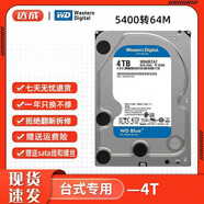 西數500G1T2T3T4T6T8T10T12T16T機械硬盤(pán)臺式機錄像機監控硬盤(pán)二手99成新 西數4T藍盤(pán) 空盤(pán) 不帶系統