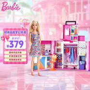 芭比（Barbie）娃娃時尚服飾搭配套裝禮盒雙層衣櫥閃亮?xí)r裝換裝娃娃兒童節(jié)禮物 芭比雙層夢幻衣櫥