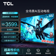 TCL電視（65英寸）免遙控AI全面屏4K超清網(wǎng)絡(luò)智能 液晶平板電視65V6
