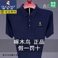 啄木鳥男士半袖體恤夏季新款短袖t恤男中老年純色口袋爸爸翻領(lǐng)POLO 衫男 短袖-3075-上青    薄款 XL 175-(建議130-150斤)