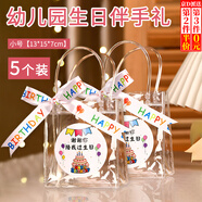 隨燦幼兒園兒童生日伴手禮禮袋透明手提包裝袋子小禮品袋禮物裝零食用 【小號透明袋】謝謝你貼紙+絲帶 【5套裝】