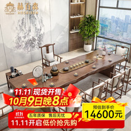 赫百森實木大板茶桌椅組合喝茶藝術禪意功夫辦公室簡約新中式茶幾泡茶臺 280cm桌+主椅1+客椅6+茶水臺