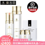 麥吉麗（Mageline）明星推薦護膚品組合套裝素顏三部曲+補水面膜改善粗糙細(xì)膩肌膚嫩滑白皙嫩膚 油性及混合性肌膚明星產(chǎn)品推薦組合