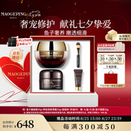毛戈平魚(yú)子醬面膜黑霜涂抹面膜保濕面霜潤膚護膚品禮盒七夕情人節禮物