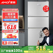 夏新180升三門(mén)冰箱家用小型大容量三開(kāi)門(mén) 中門(mén)軟冷凍 電冰箱節(jié)能低噪租房超薄微霜 128升【三室三溫 一級(jí)能效】