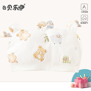 貝樂咿嬰兒帽子春秋夏純棉無(wú)骨胎帽新生兒帽0寶寶3個(gè)月護(hù)鹵門帽初生帽子 6332花草小熊+6334蠟筆小羊