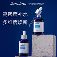 絲萊得（THERADERM）【官方】絲萊得精華原液小黑瓶三倍補(bǔ)水精華透明質(zhì)酸肌底保濕 超三倍補(bǔ)水精華70ml透明質(zhì)酸1瓶