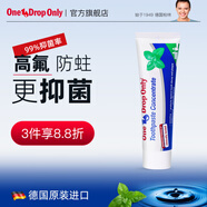ONE DROP ONLY德國進(jìn)口成人含氟牙膏高氟濃縮型口氣清新去黃去牙漬口臭防蛀 濃縮含氟抑菌本草牙膏50ml