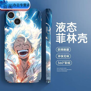 美克杰適用于尼卡路飛形態(tài)海賊王蘋(píng)果14promax手機殼iPhone13情 菲林全包精孔-5檔大笑路飛 蘋(píng)果11