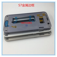 之宋適用S7e邊框G9300金屬中框G9350機殼G9308后殼后蓋S7 S7直屏G9300黑色邊框加后蓋