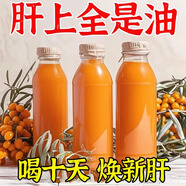 通用沙棘原漿100%水飛薊沙棘葛根飲熬夜養生原漿養護老月干沖飲沙棘汁 10盒裝【滋養肝臟+修護護肝】 沙棘的作用與功效 養好肝 京官方店?yáng)|自旗艦營(yíng)大藥房