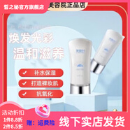 芙恒升官方直營(yíng)店芙恒升祛痘三寶/控油祛痘三件套/清顏調理痘肌植物提 芙恒升防曬乳