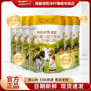 海普諾凱1897海普諾凱1897【新國標】荷致嬰兒配方奶粉 2段 860g 6罐 荷致A1普通奶源