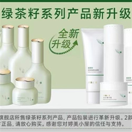 婷美小屋婷美小屋綠茶籽氨基酸洗面奶女深層清潔毛孔潔面乳 120g 綠茶潔面 贈蘆薈膠125g+面膜5貼
