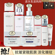 歐萊雅復(fù)顏抗皺緊致水乳液面霜淡化細紋適合304050歲護膚品套裝全套禮盒 歐萊雅復(fù)顏抗皺緊致水乳霜五件套