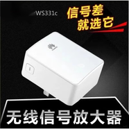 適用華WS331C增強版無線千兆wifi信號增強器放大器擴展器路由器 ws331c(9成新無包裝)