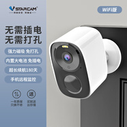 VSTARCAM電池攝像頭免插電家用門口外樓道無線4g無需wifi手機(jī)遠(yuǎn)程監(jiān)控攝影 【白WIFI電池款】免插電+全彩夜視+180天長續(xù) 15天循環(huán)錄像 4mm