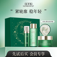佰草集（HERBORIST）護(hù)膚禮包小樣試用裝合集 小樣隨機(jī)發(fā) 以實(shí)際收到為準(zhǔn) 太極悅享禮盒（水蜜霜面膜）