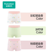 全棉時(shí)代兒童內褲男女童內褲5A抗菌 彩虹郁金香+冰檸綠+粉底郁金香 