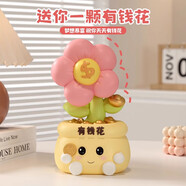 赟婭禁止焦慮工位情緒穩(wěn)定神器放輕松辦公室桌面擺件裝飾治愈生日禮物 有錢花擺件【精美禮盒包裝】