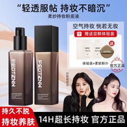 法汀妮柔紗款柔霧款粉底液遮蓋斑點(diǎn)三效合一不沾口罩持妝養(yǎng)顏女遮瑕正品 粉底液象牙色