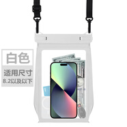 羅巴赫手機防水袋防水套可觸屏游泳漂流潛水水下拍照掛脖氣囊手機袋外賣(mài)騎手防雨保護殼大號密封袋 白色【大號8.2英寸以下通用】