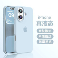 喜芙尼適用蘋(píng)果16手機(jī)殼新款液態(tài)硅膠iPhone16pro/max全包防摔保護(hù)套16plus超薄純色簡(jiǎn)約時(shí)尚保護(hù)套男女 天藍(lán)色 蘋(píng)果16pro