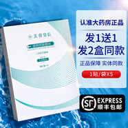【買11】芙蓉皇后面膜補(bǔ)水貼清爽面部保濕膜GD 買11=2盒裝