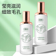馥珮細致毛孔補水保濕水乳滋潤面霜緊致嫩膚秋冬季油皮干皮面部護膚品 2瓶