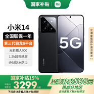 小米14 【國家補(bǔ)貼15%】 新品5G小米手機(jī) 黑色 12G+256G【官方標(biāo)配|國家補(bǔ)貼】