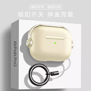 兜兜格2025新款潮牌適用airpods4保護(hù)套磨砂蘋果耳機(jī)套u(yù)sb-c防摔Airpods3藍(lán)牙type-c盒ipods潮pro2硅膠殼 【麥稈黃】鎖扣不掉蓋可當(dāng)手機(jī)支架 蘋果 Airpods四代