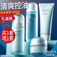 珀萊雅（PROYA）水動(dòng)力水乳套裝護(hù)膚品保濕補(bǔ)水控油化妝品整套禮盒學(xué)生旗艦款男女 【推薦】水動(dòng)力三件套：潔+水+乳