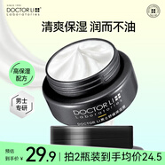 李醫(yī)生（DOCTOR LI）男士保濕面霜清爽補水潤膚露乳液擦臉油臉?biāo)つw干燥面部護(hù)膚品男 男士面霜50g