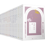 同題散文經(jīng)典人文篇 禮盒裝(全16冊) 人民文學(xué)出版社 魯迅 等 著 陳子善,蔡翔 編 新華正版書籍包郵 圖書
