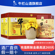 牛欄山二鍋頭【假一罰十】百年陳釀三牛濃香型 純糧釀造酒 白酒中秋送禮 52度 400mL 6瓶 整箱裝