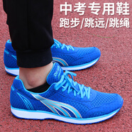多威中考體育專用鞋立定跳遠(yuǎn)專用鞋學(xué)生男女跑步鞋體測(cè)體能考試訓(xùn)練鞋 CT3105A藍(lán)色 【跑步跳遠(yuǎn)跳繩】 42