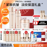 珀萊雅（PROYA）水乳套裝緊致抗皺護膚品化妝品淡紋保濕節日禮盒送媽媽禮物官方 三件套：水+乳+面霜