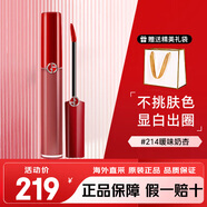 阿瑪尼（ARMANI）紅管口紅臻致絲絨啞光顯白唇釉6.5ml#405番茄紅 生日禮物女 紅管214#暖味奶杏