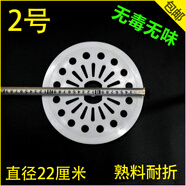 適用于適配奇帥脫水桶甩干桶壓衣片洗衣機雙缸壓衣墊壓衣蓋壓板桶內壓 2號 直經(jīng)22厘米 買(mǎi)一個(gè)送一個(gè)