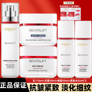 歐萊雅（LOREAL）套裝抗皺緊致淡紋護(hù)膚禮盒美白淡斑精華水乳補(bǔ)水保濕全套七夕禮物 歐萊雅復(fù)顏抗皺緊致五件套