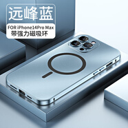 品怡適用iphone14磁吸彈扣手機(jī)殼鏡頭膜蘋果13ProM金屬邊框磨砂保護(hù)套 藍(lán)色 iPhone14