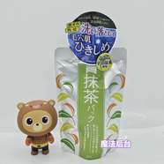 碧迪皙日本碧迪晳pdc宇治抹茶涂抹清潔面膜提亮膚色去黑頭角質(zhì)去黃泥膜 抹茶