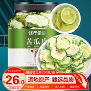 修年堂 苦瓜片250g 優(yōu)選苦瓜茶苦瓜干 煮水泡水原味養(yǎng)生茶